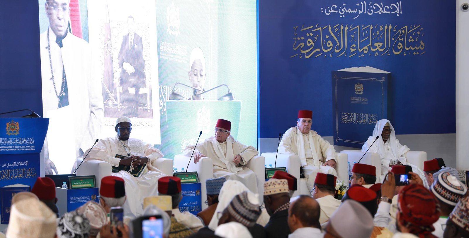 الإطلاق الرسمي لـ”ميثاق العلماء الأفارقة” بفاس
