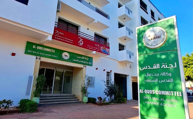 “وكالة بيت مال القدس” تعلن عن برنامج رمضان 1445 هـ في القدس