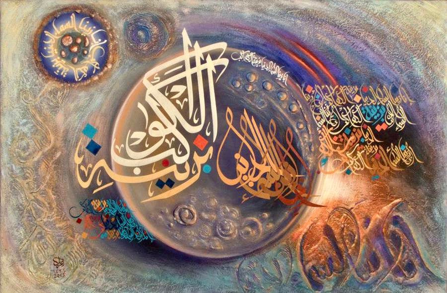 الإعلان عن تنظيم الدورة الثامنة لجائزة محمد السادس لفن الحروفية