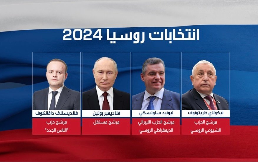 نسبة التصويت في الانتحابات الرئاسية تتجاوز 61 في % في روسيا