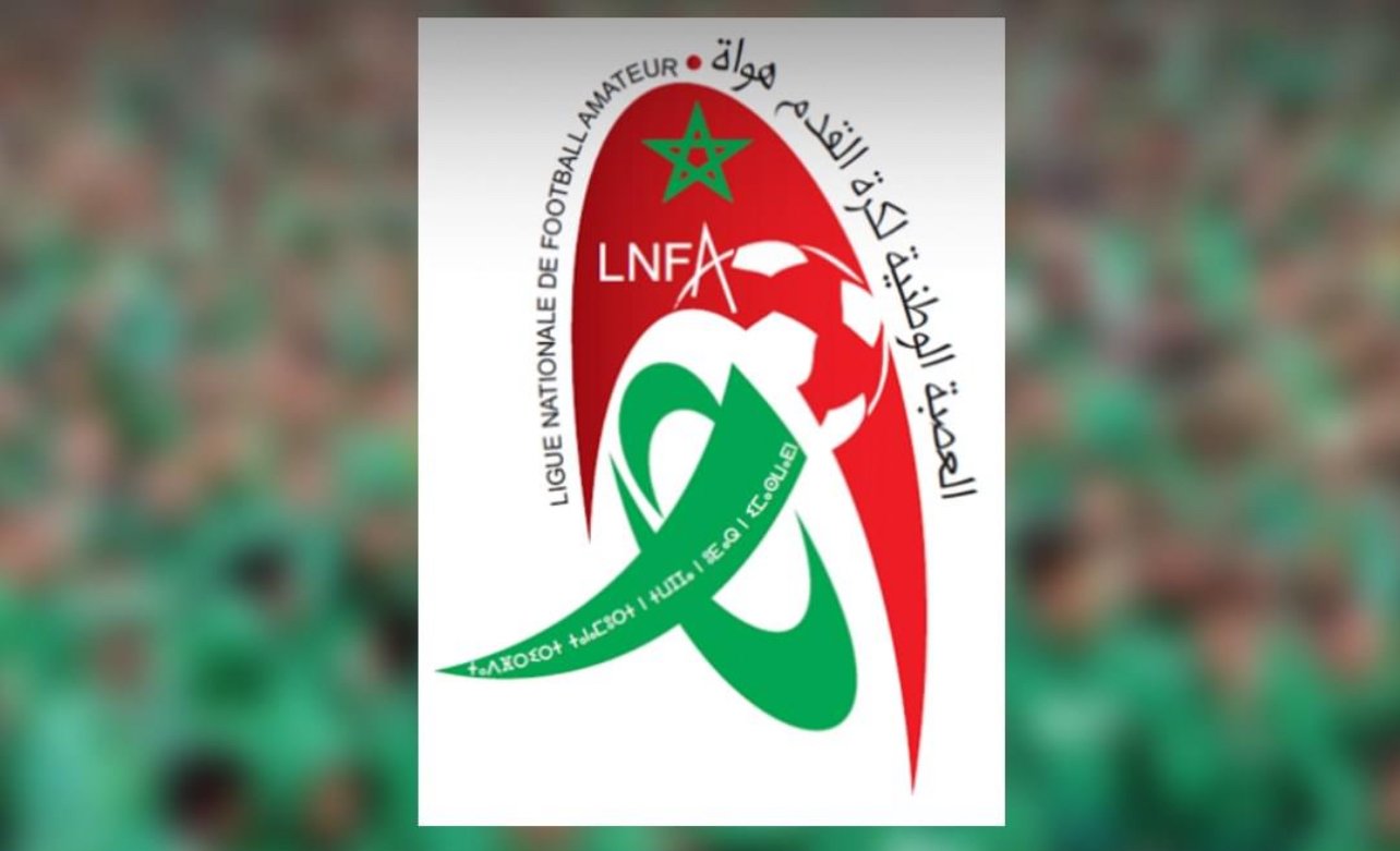 تأجيل جديد للجولة الأخيرة من القسم الوطني هواة