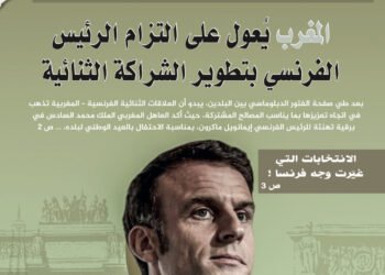 جريدة أصوات نيوز الورقية العدد 105