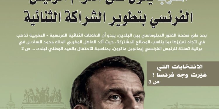 جريدة أصوات نيوز الورقية العدد 105