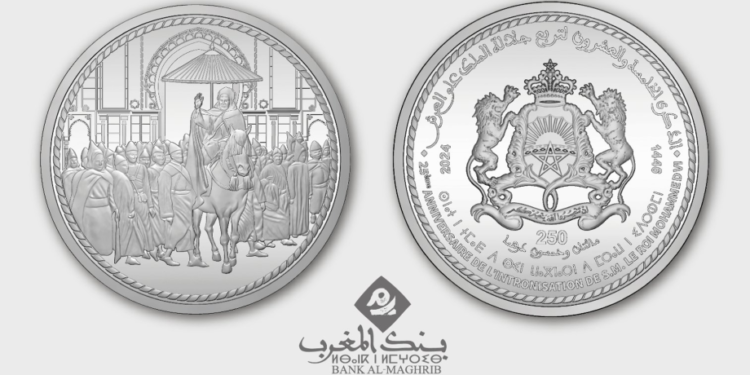 بنك المغرب يصدر قطعة نقدية تذكارية بمناسبـة عيد العرش