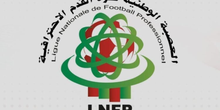 العصبة تكشف عن برنامج الجولة الأولى من كأس التميز