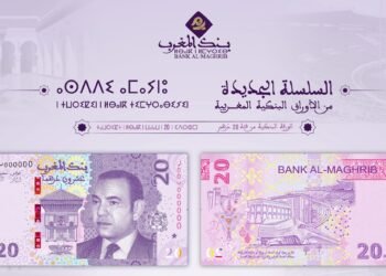 مدير دار السكة: الورقة البنكية الجديدة من فئة 20 درهما تبرز غنى التراث المعماري المغربي