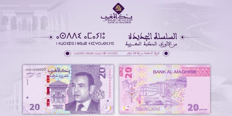 مدير دار السكة: الورقة البنكية الجديدة من فئة 20 درهما تبرز غنى التراث المعماري المغربي
