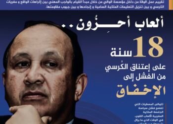 جريدة أصوات نيوز الورقية العدد 108