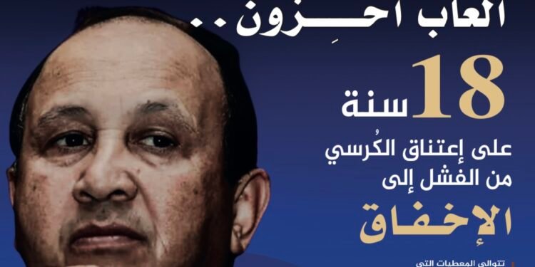 جريدة أصوات نيوز الورقية العدد 108