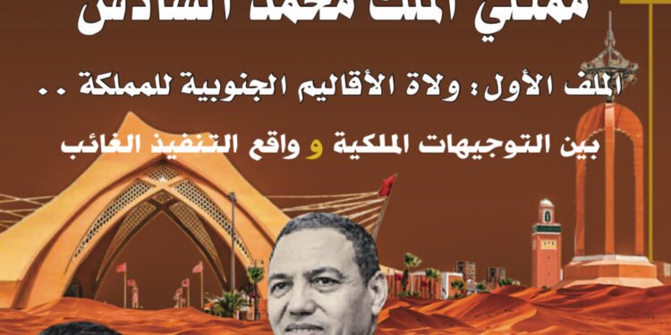 جريدة أصوات نيوز الورقية العدد 109