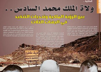 جريدة أصوات نيوز الورقية العدد 111