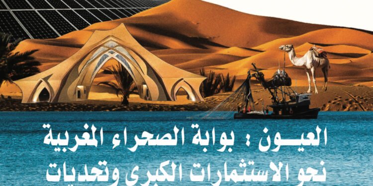 جريدة أصوات نيوز الورقية العدد 121