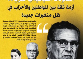 جريدة أصوات نيوز الورقية العدد 122