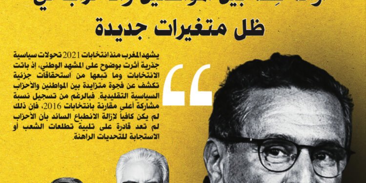 جريدة أصوات نيوز الورقية العدد 122