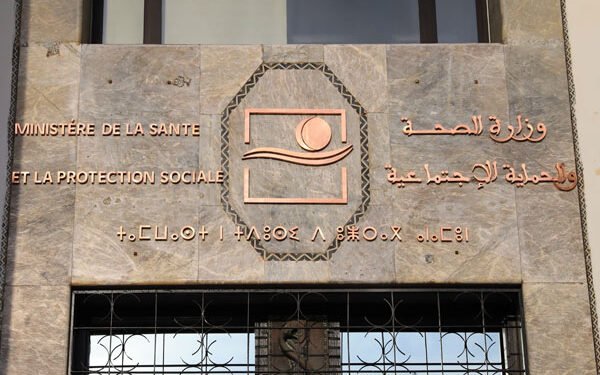 وزارة الصحة والحماية الاجتماعية تخلد اليوم العالمي للهيموفيليا