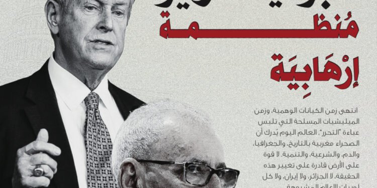 جريدة أصوات نيوز الورقية العدد 128